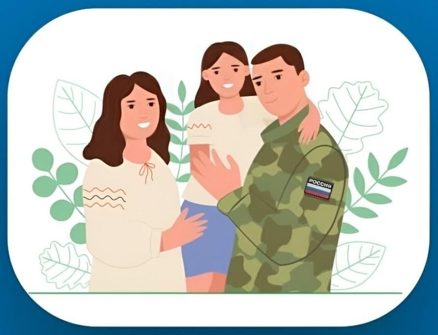 Социальные льготы и гарантии участникам боевых действий(СВО) и членам их семьи.