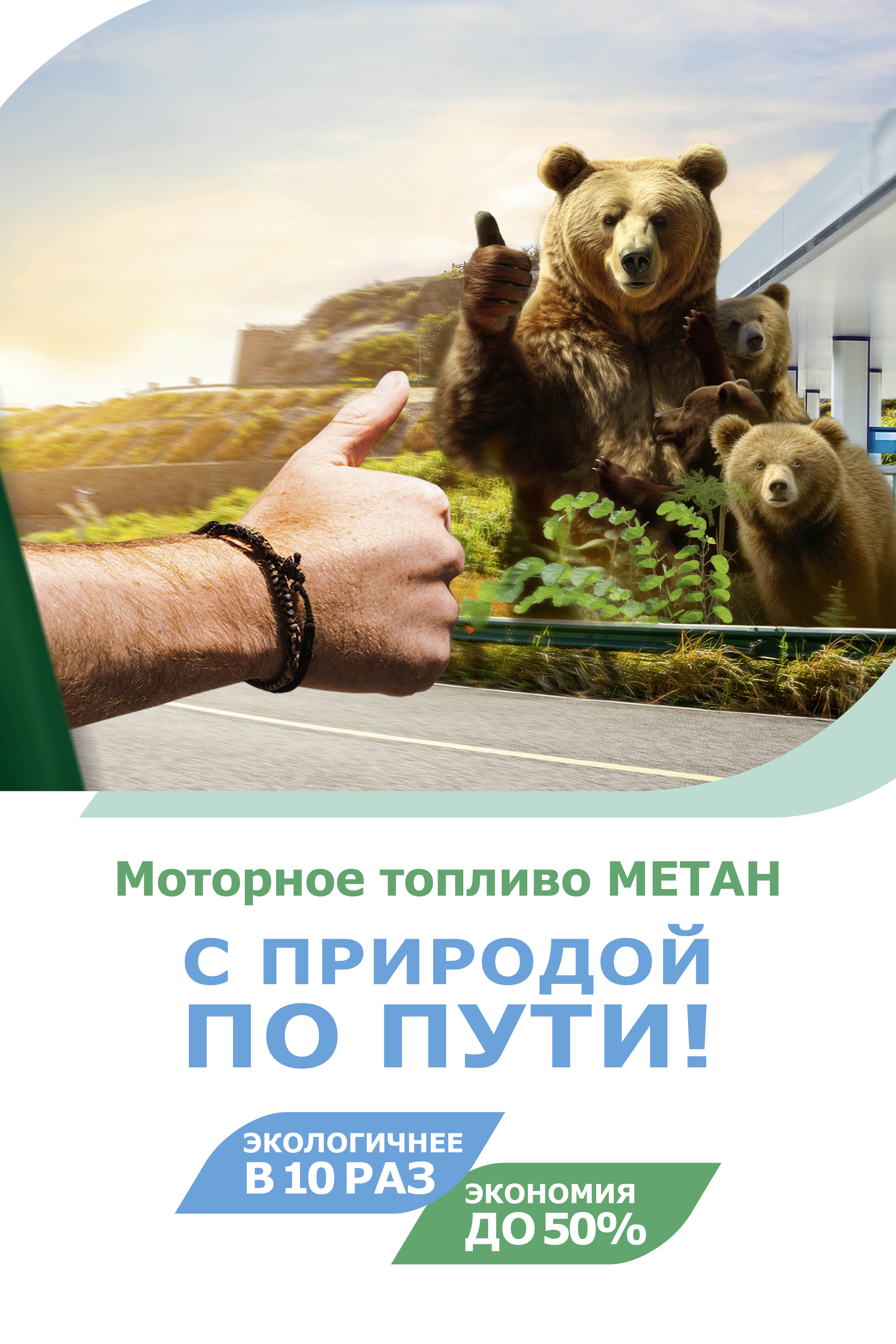 Минэнерго Дагестана: свыше 3,5 тыс. машин в регионе используют природный газ в качестве моторного топлива.