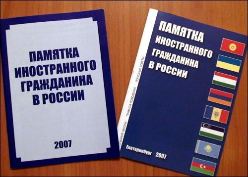 Памятка.