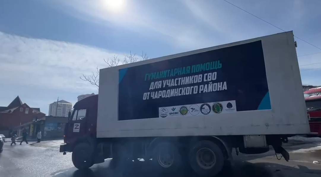 Гуманитарная помощью от жителей Чародинского района  направилась в зону проведения СВО..
