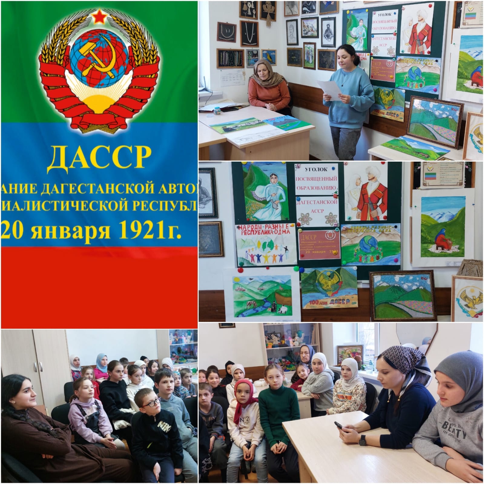 В ЦДОД Чародинского района прошли интересные классные часы.