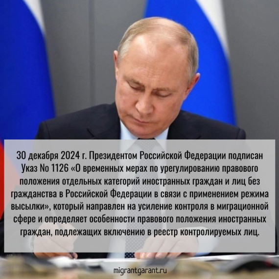 Возможность урегулирования правового статуса иностранного гражданина в Российской Федерации с 1 января 2025 года.. Возможность урегулирования правового статуса иностранного гражданина в Российской Федерации с 1 января 2025 года..