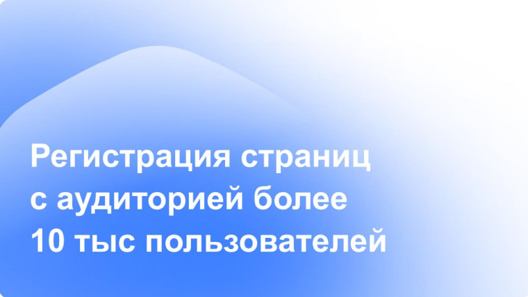 Владельцам пабликов, каналов и личных аккаунтов с аудиторией от 10 тыс. подписчиков. Владельцам пабликов, каналов и личных аккаунтов с аудиторией от 10 тыс. подписчиков.